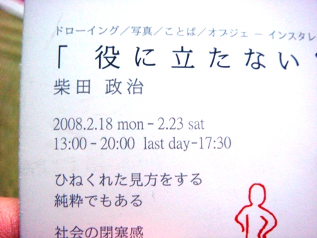 d0137326_223625100.jpg