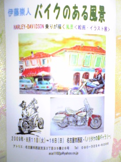 a0099129_2352357.jpg
