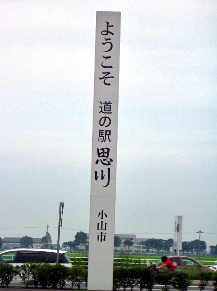a0111721_22585764.jpg