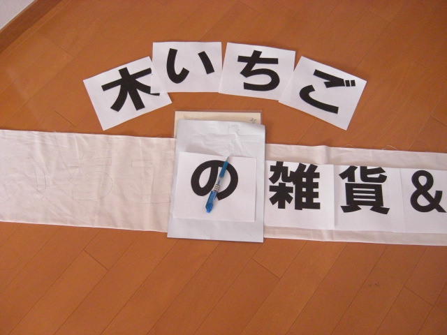 c0169360_7595887.jpg