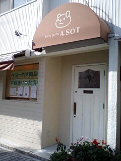 b0133123_2281895.jpg
