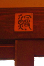 e0157816_98548.jpg