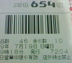 f0065228_1852946.jpg