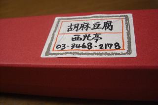 f0207664_0212634.jpg
