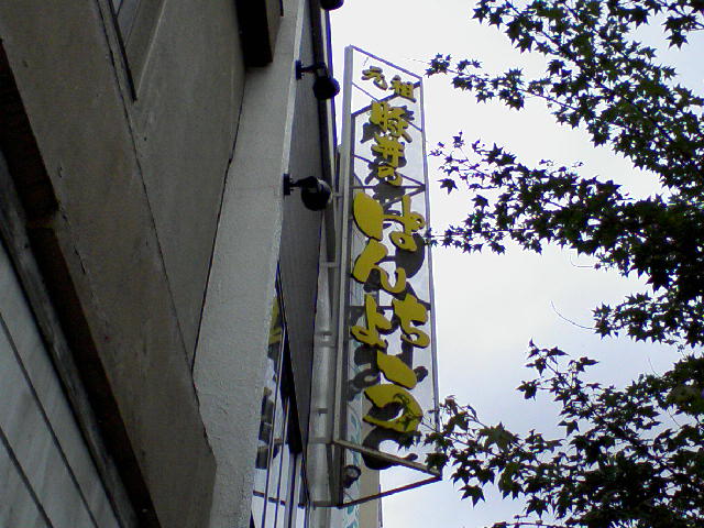 f0000616_3212399.jpg