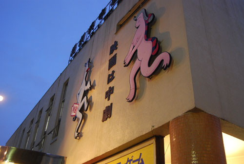 e0140459_321395.jpg