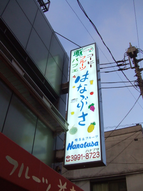 c0071545_21145414.jpg