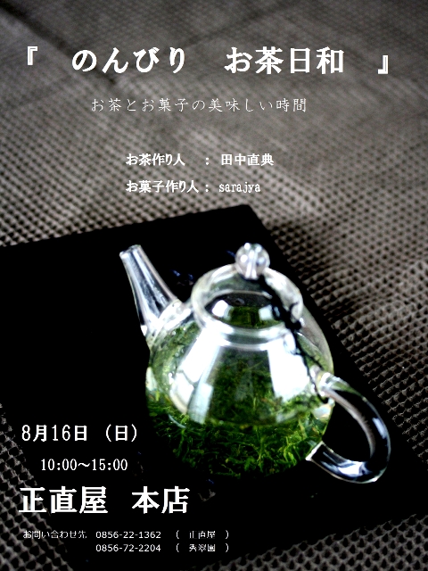d0034447_11192358.jpg