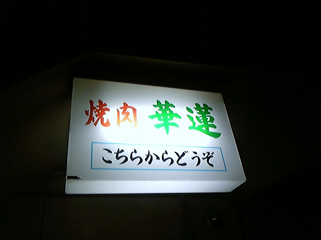 e0015108_853350.jpg