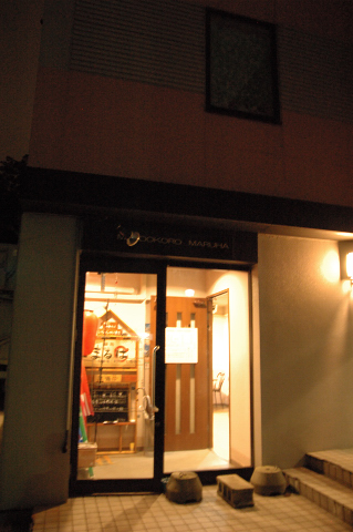 e0064128_21134449.jpg