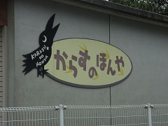 f0147759_1303324.jpg