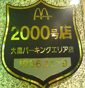 e0186359_1355519.jpg