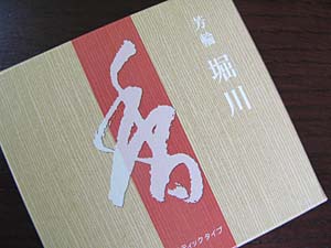 f0103797_166340.jpg