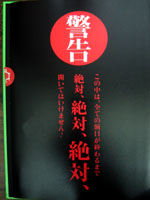 f0092031_1651307.jpg