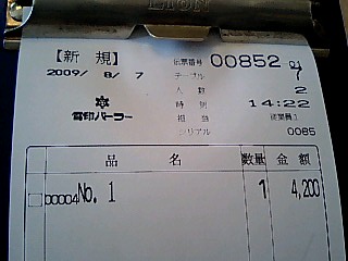 c0117239_856861.jpg