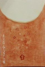 e0045977_1452033.jpg