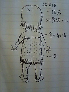 c0189894_22303233.jpg