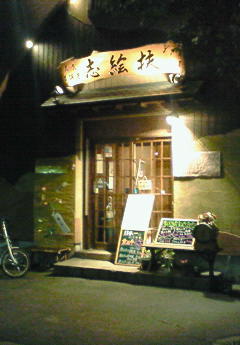 e0173480_89465.jpg