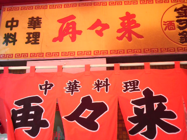a0105740_13364740.jpg