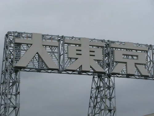 c0018722_13533247.jpg