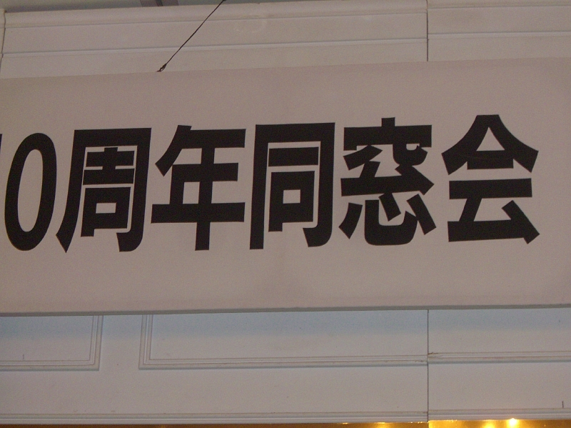 b0029438_093067.jpg