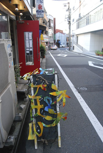 e0140459_20261490.jpg