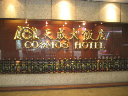 f0080631_233619.jpg