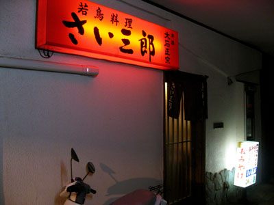 d0143739_1185751.jpg