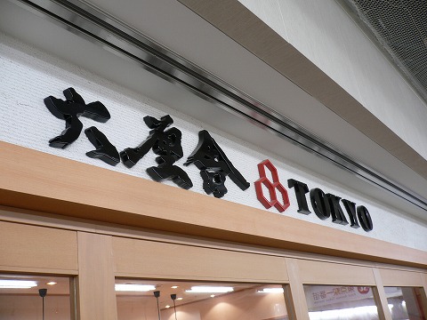 f0117618_23495469.jpg