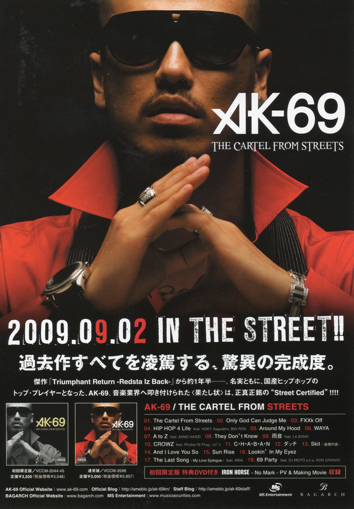 Ak 69 エーケーシックスナイン The Cartel From Streets ミュージックセキュリティーズ 比較 戸田エドのブログ