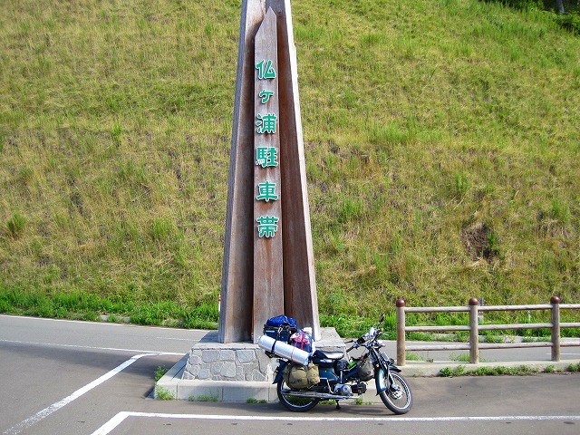 e0183804_2305728.jpg