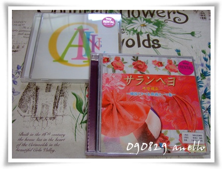 レンタルCD