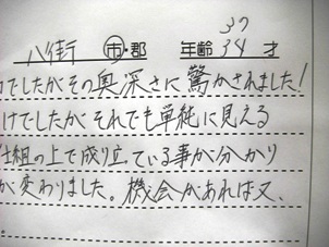 c0151691_149677.jpg