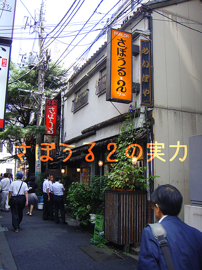 e0185645_1524299.jpg