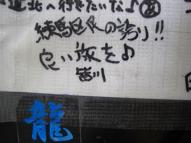 e0183804_3584651.jpg