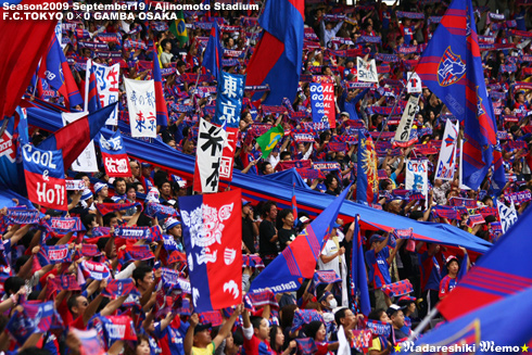 FC東京ゴール裏 vsG大阪 2009