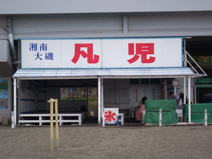 a0099059_1371865.jpg