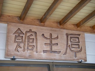 f0121115_20332886.jpg