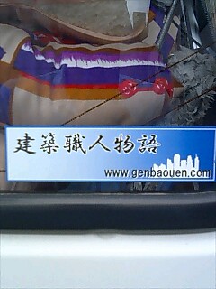 e0091220_17403025.jpg
