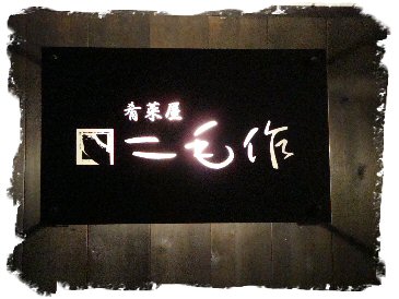 a0105740_02560.jpg