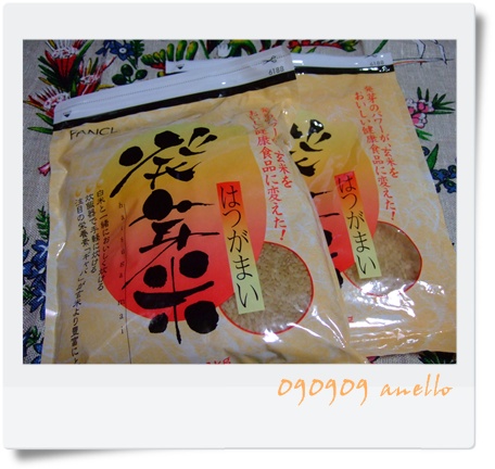 発芽米
