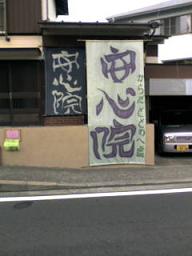 d0000025_17211017.jpg