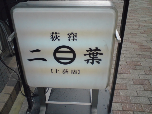 c0202101_9242092.jpg