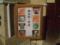 d0087761_1531933.jpg