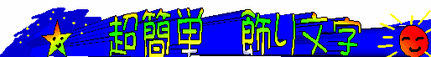 f0161708_21242979.gif
