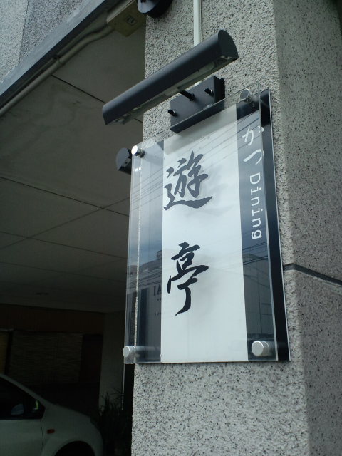 a0077663_1936044.jpg