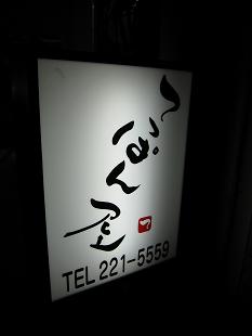 e0157915_05463.jpg