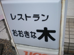 c0153444_83076.jpg