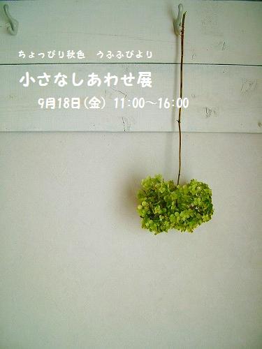 c0190900_6421318.jpg