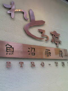 f0112873_383373.jpg